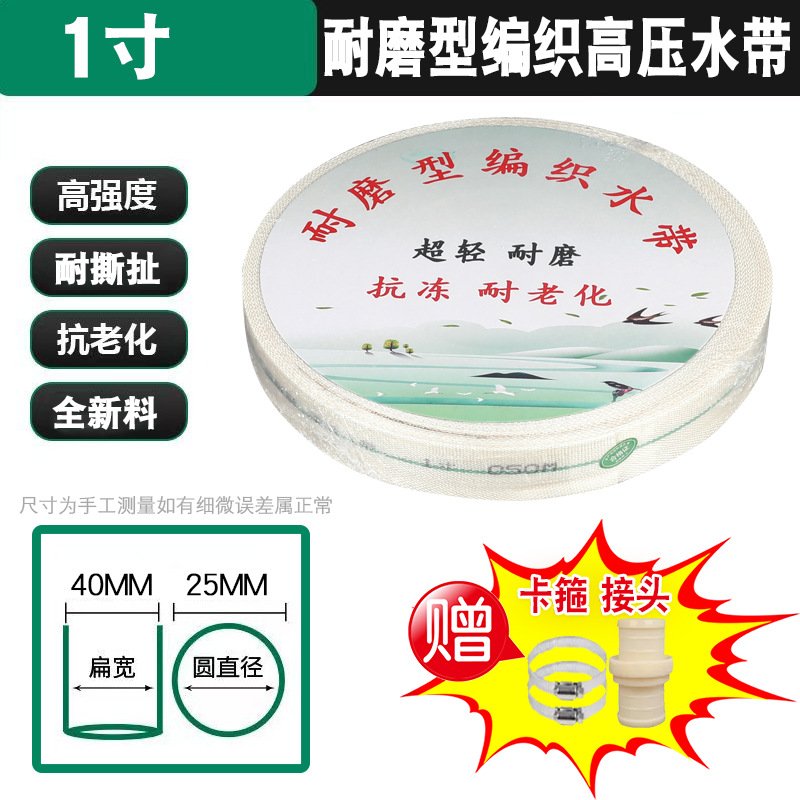 农用消防2寸水带浇地编织高压帆布1/2.5/3/6/4寸水泵专用水管软管