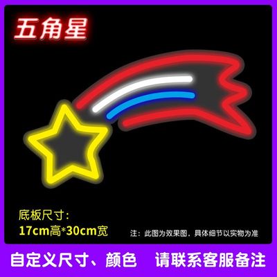 LED柔性霓虹灯发光字定 做户外活动门头广告招牌字母logo制作