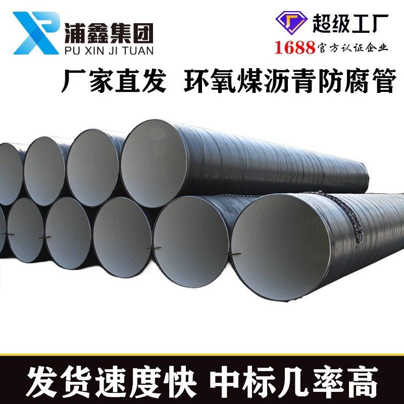 一油四布防腐管 无毒环氧涂料防腐管厂家现货三油两布防腐钢管,金属材料及制品,钢管,淘宝优惠券,粉丝福利购,淘宝优惠卷