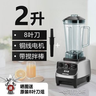 破壁机商用早餐店用豆浆家用榨果汁搅拌大功率大容量料理机