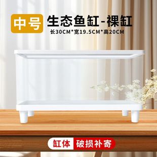 塑料鱼缸亚克力透明鱼缸小型家用塑料金鱼缸客厅桌面带排水孔
