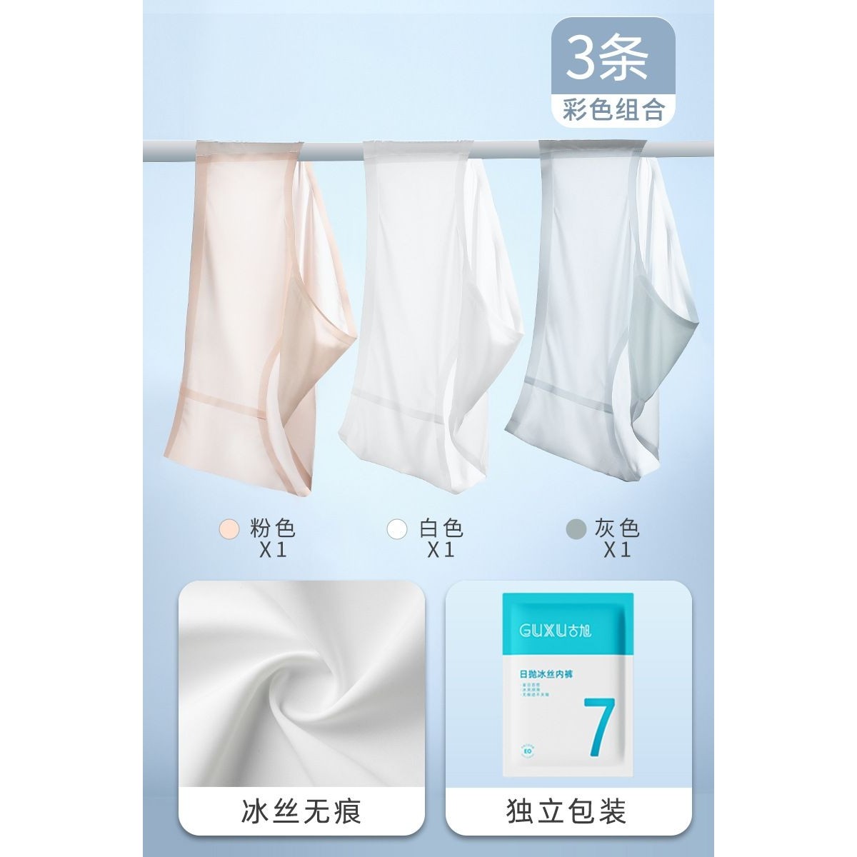 一次性内裤女士冰丝无痕旅行旅游女款女士无菌免洗日抛夏季女生,户外/登山/野营/旅行用品,一次性内裤,淘宝优惠券,粉丝福利购,淘宝优惠卷