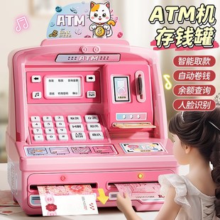 网红atm机s存钱罐女孩家用儿童玩具男孩储蓄新年礼物生日 2025新款
