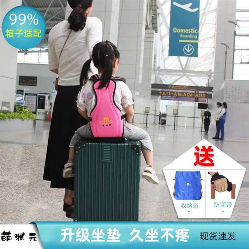 行李箱儿童座椅h带手推车可坐可骑座垫宝宝旅行R箱溜娃箱懒人拉杆