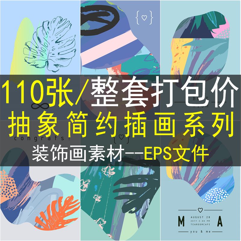抽象植物叶子几何图n形艺术插画装饰画画芯平面设计eps矢量素材图片