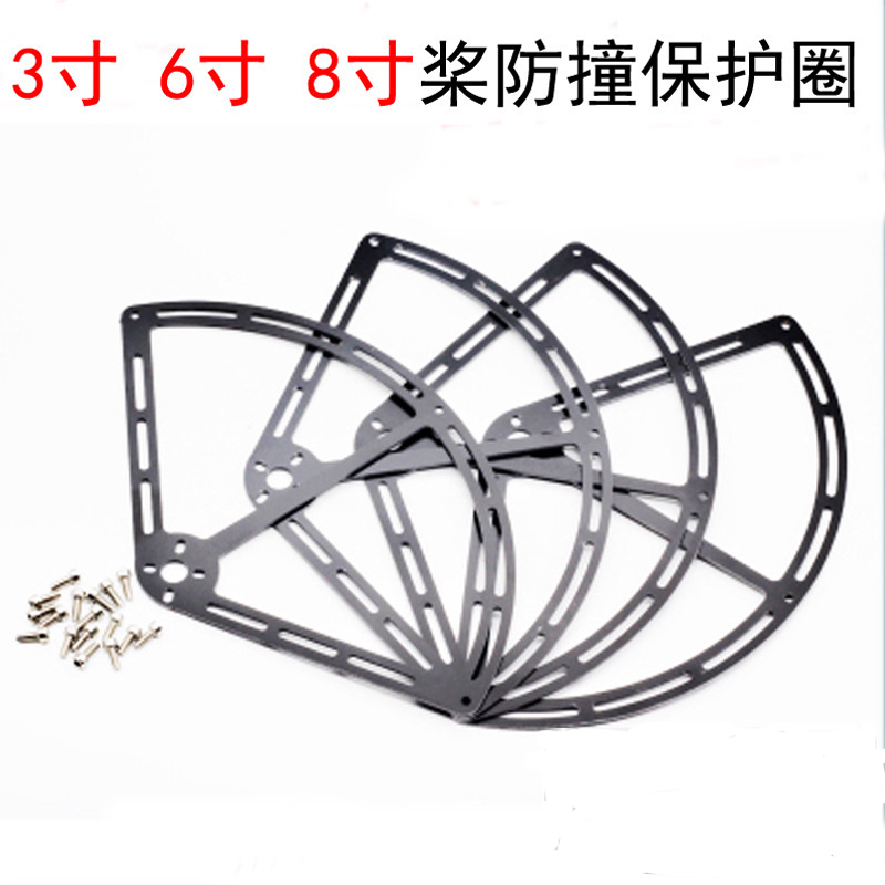 四轴130/250/280 机架 3寸 6寸 8寸玻纤桨保R护圈防撞圈安全保护