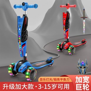 滑板车6一12岁j大童折叠滑板车3一6岁儿童音乐男童女孩7宝宝溜溜