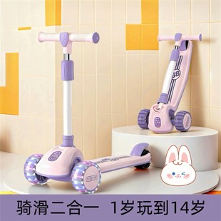 3岁大童6一12岁溜溜车2025新款 滑板车二合一儿童i1 可坐可骑滑滑