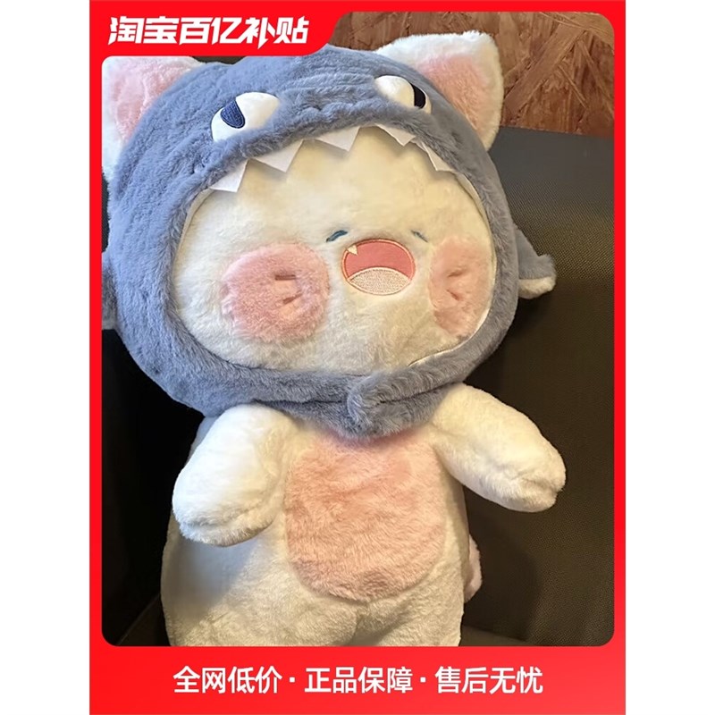 可爱鲨猫公仔毛绒玩具p小猫咪玩偶娃娃睡觉抱枕创意送男友生日礼
