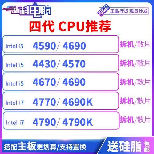 i5 4690 4690K 4460 4570 4430s 4590 i7 4770 4670T 4790K CPU