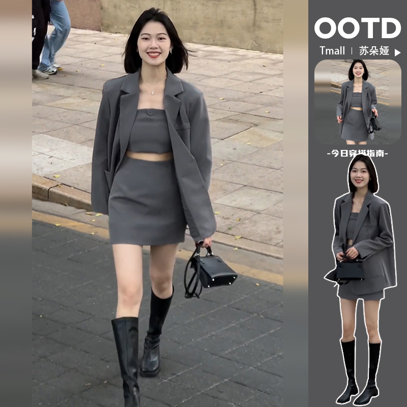 初秋季小个子穿搭一整套装高级感2024新款西装Q短套装裙子女早秋