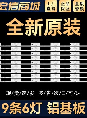 LED55M2600B 35020722 35021787 35020474  35U021789背光灯条