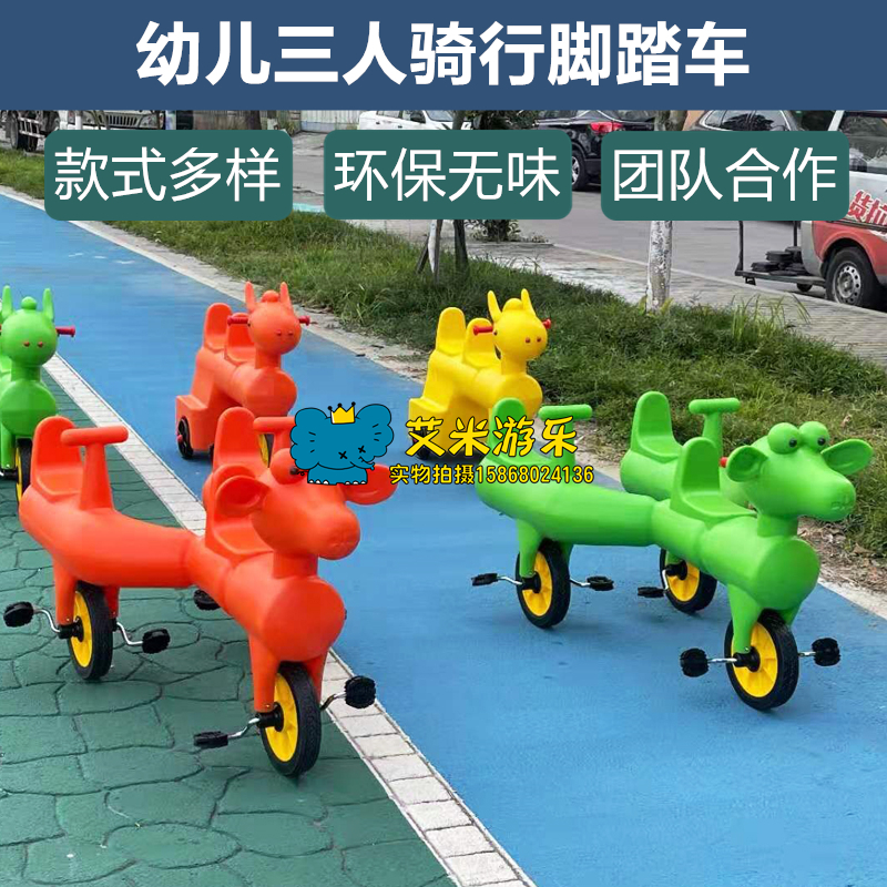 加厚户外幼儿园三轮车儿童双人B骑行脚踏车多人转转车团队车玩具