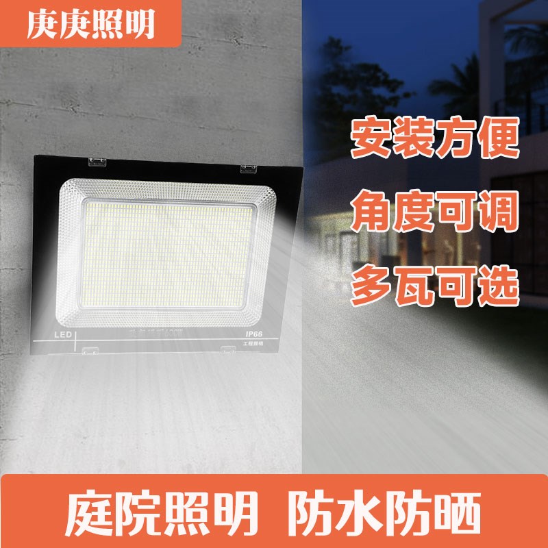 LED投光灯户外路灯庭院灯防水投射灯室外N运动照明灯聚会增亮灯