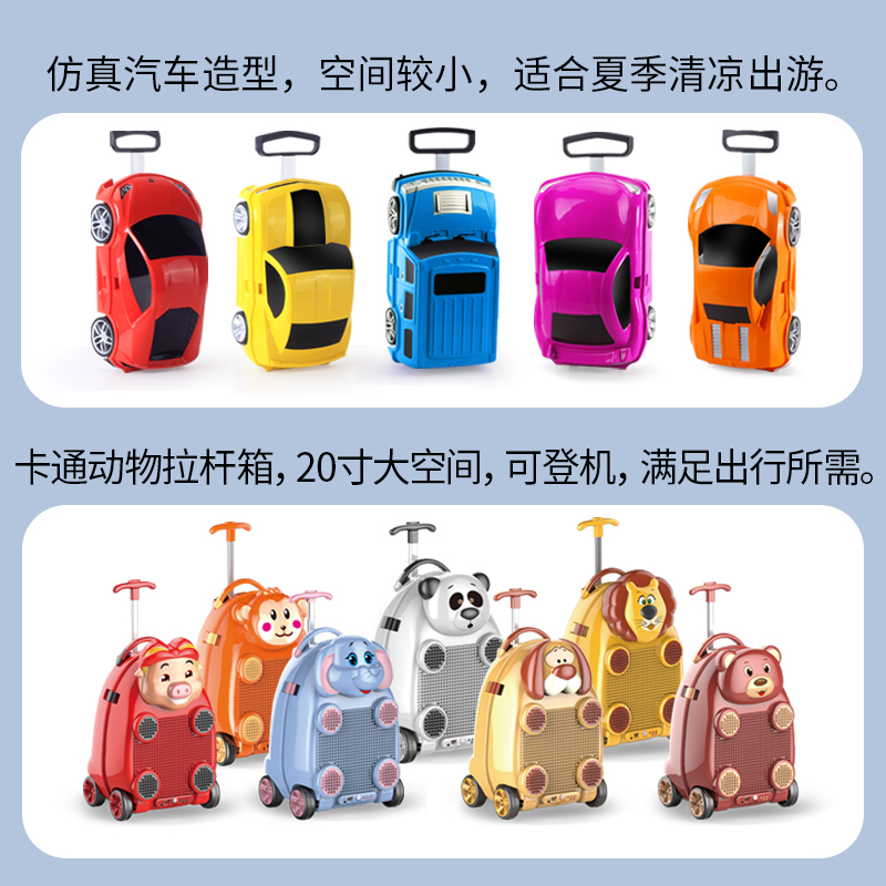 儿童行李拉杆旅行箱1o6寸宝宝卡通遥控汽车拖箱男女小孩可坐骑幼