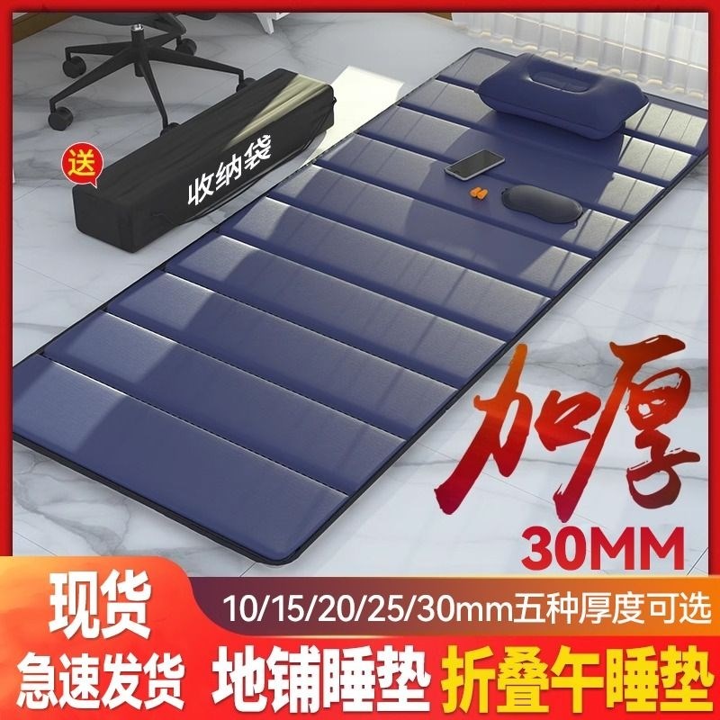 午休折叠垫子睡觉睡垫单人便携打地铺户外N家用防潮午睡地垫地上