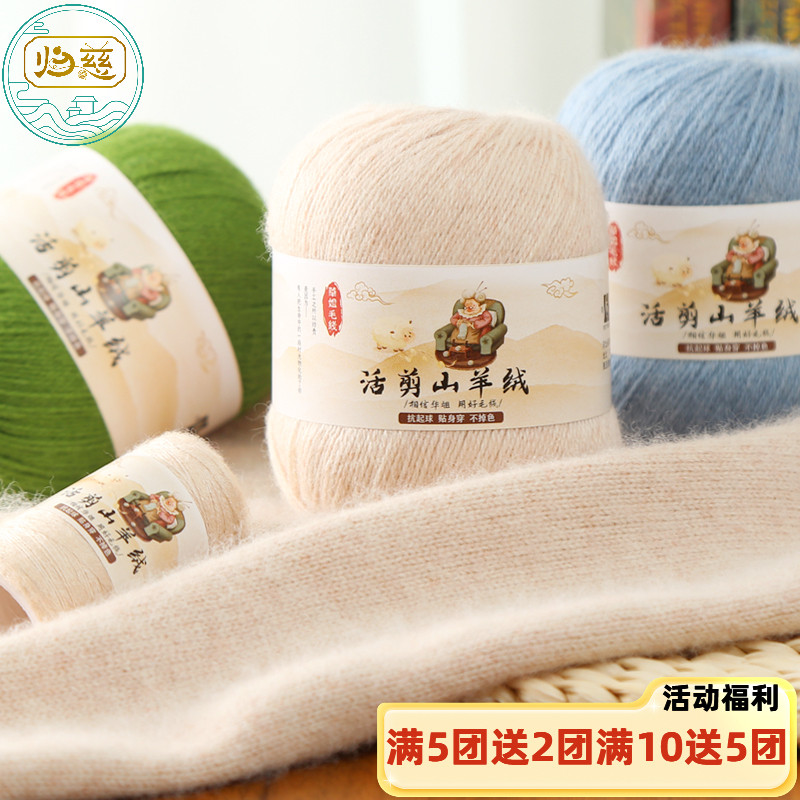 归慈羊绒线正品手工编织毛线山羊绒手编中粗细毛线机织高档羊