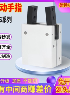 吹瓶机气缸MCHA20气动手指HRS/HDS1y6 10HDS20 HDS25HDS32ACHY20