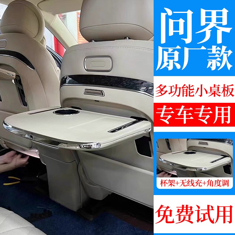 适用问界m7后排小桌板Ms9靠背折叠M8小桌板车载汽车改装专用配件