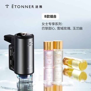 香氛香薰机汽车用品出风口电子仪车载香水香喷雾除异味器智能 扩