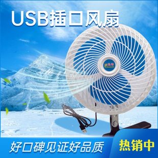 家庭8寸usb户外工地车载风扇可制冷通用型摆摊大风力用风扇旋转