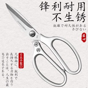 骨高硬度鸡家用强力全大不锈钢厨房专用剪刀锋利钢剪子工业多功能