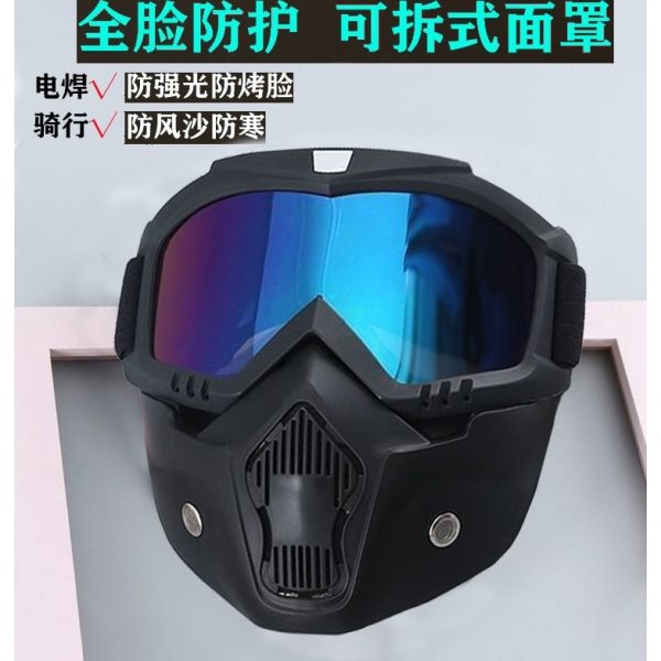 射防护面罩飞防强光辐面具防全脸电焊焊工防风沙烤脸溅防尘护目镜