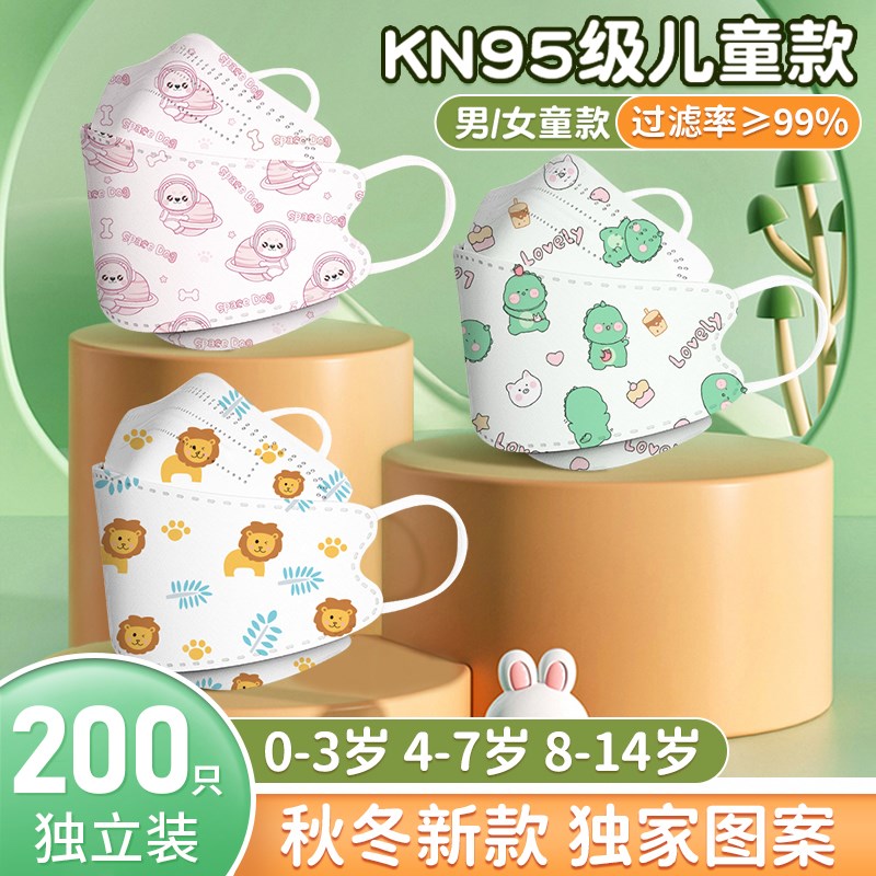 儿童口罩a3d立体新男童女孩学生专用8到12岁0-3婴儿宝宝kn95