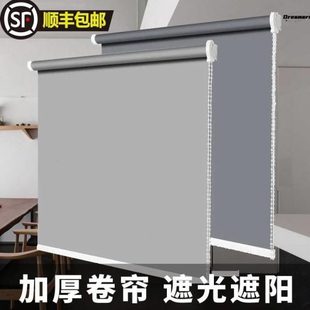 化妆全遮光浴室遮挡免打孔卷帘窗帘升降厂拉办公卧室家用卷室家 式