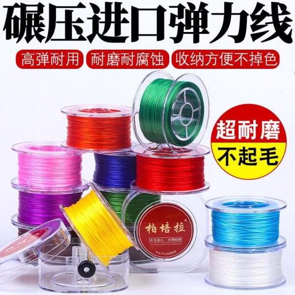 扁绳穿水晶珠专用丝串串珠绳弹力绳珠子的线厂家耐磨文玩线手链绳