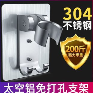淋浴头底座座免打孔花洒支架喷头浴室固定器花酒支可调节免钉挂座