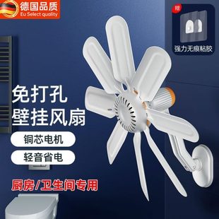 小型家用卫生间宿舍迷你风扇德国出租免打孔壁扇厨房静音 屋壁挂式
