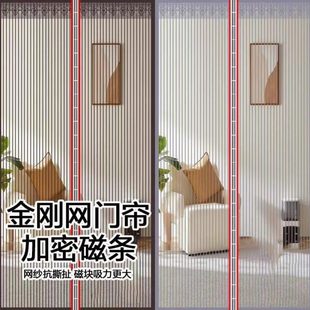 免打孔防磁门帘防蚊蝇家用帘吸窗密纱门门帘魔术贴网挂帘隔断自