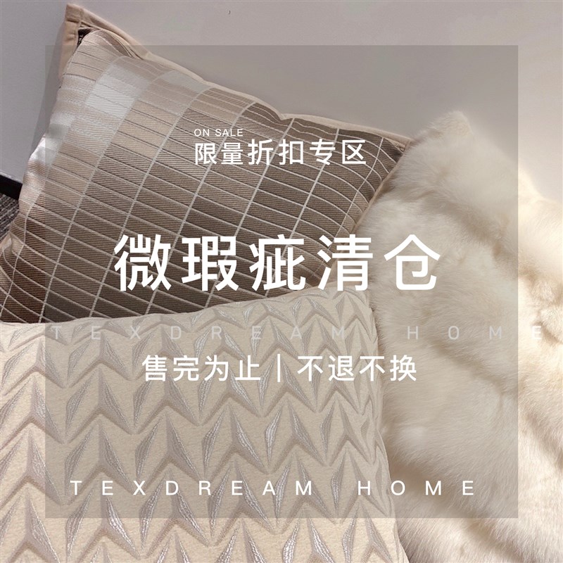 捡漏专辑!!【微瑕疵】 t现代简约沙发抱枕床头靠垫轻奢腰靠垫子