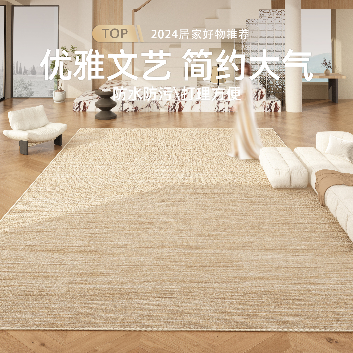 客厅地毯免洗可擦防水轻奢高级感素色侘寂M风沙发茶几剑麻地垫卧