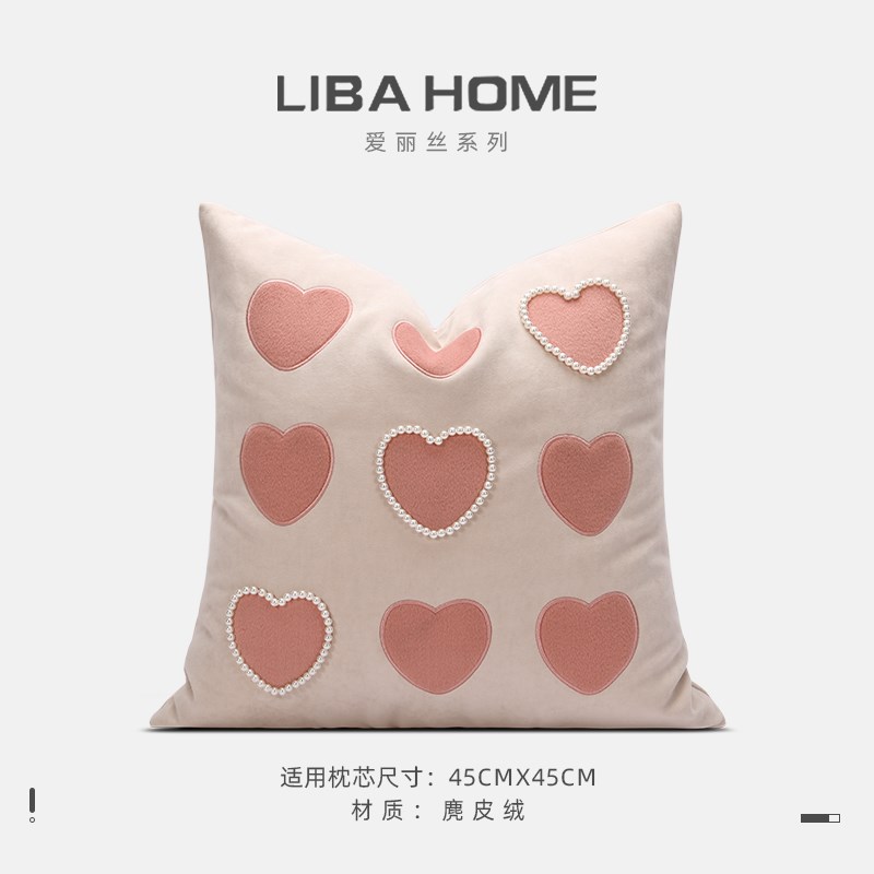 北欧inas轻奢爱丽丝儿童沙发样板现代粉色桃心贴布绣抱枕床头靠垫