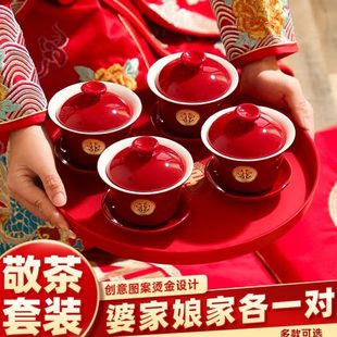 碗婚庆用品口杯结婚茶具敬茶杯对喜喜庆送礼用品陪嫁改