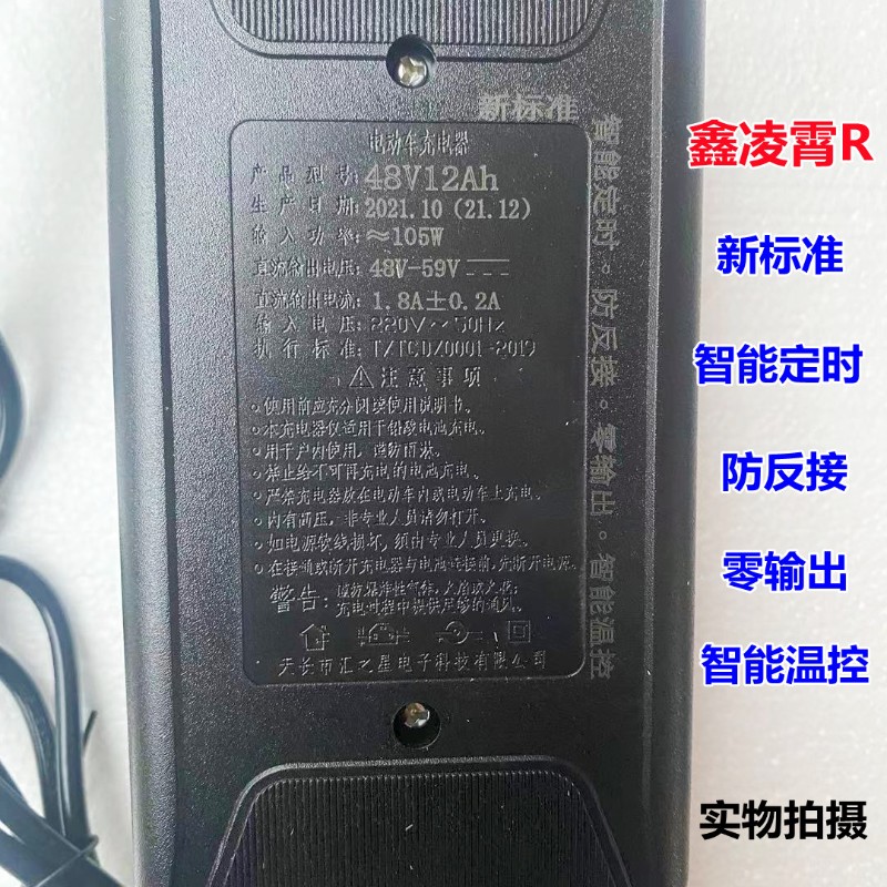 电动车电a瓶车充电器48v12ah20ah60v64v7L2v32ah45三轮车电瓶充电