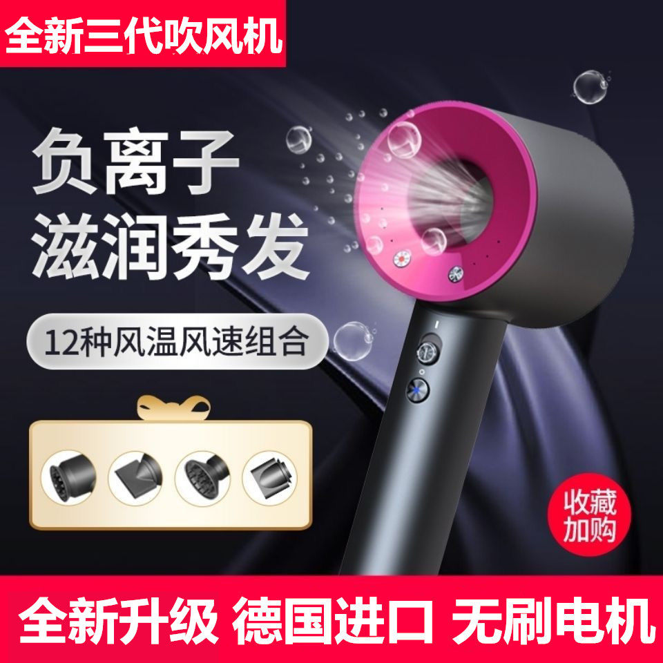 戴森替代发型师专用大功率吹风机
