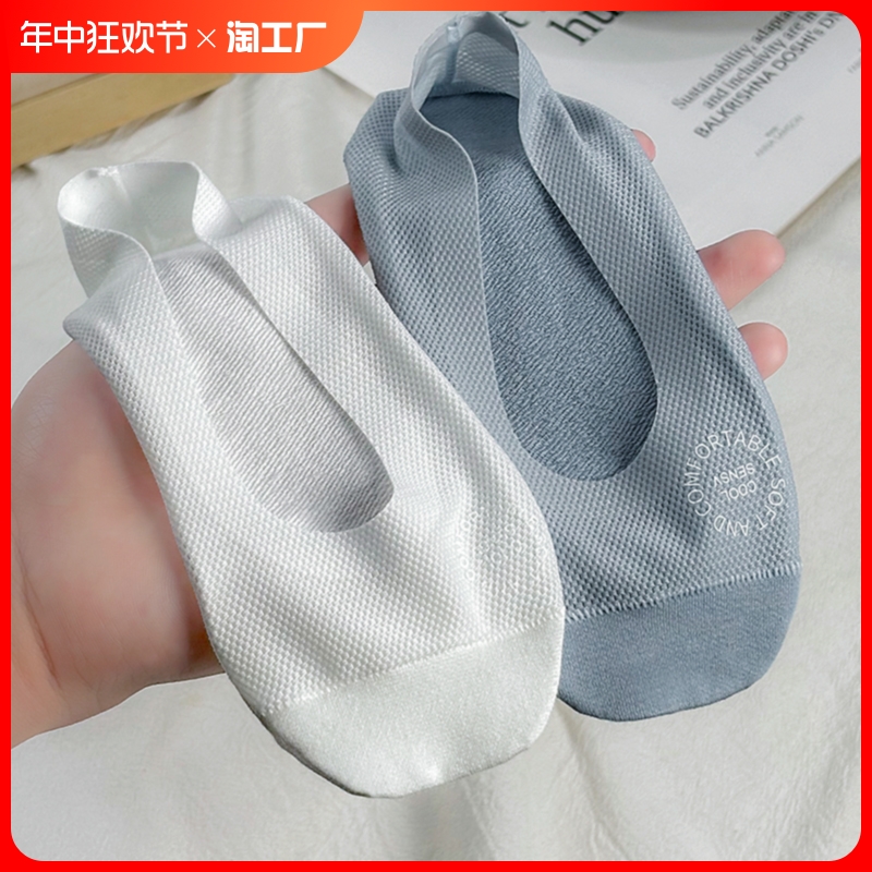 冰丝船袜女士防滑不掉跟