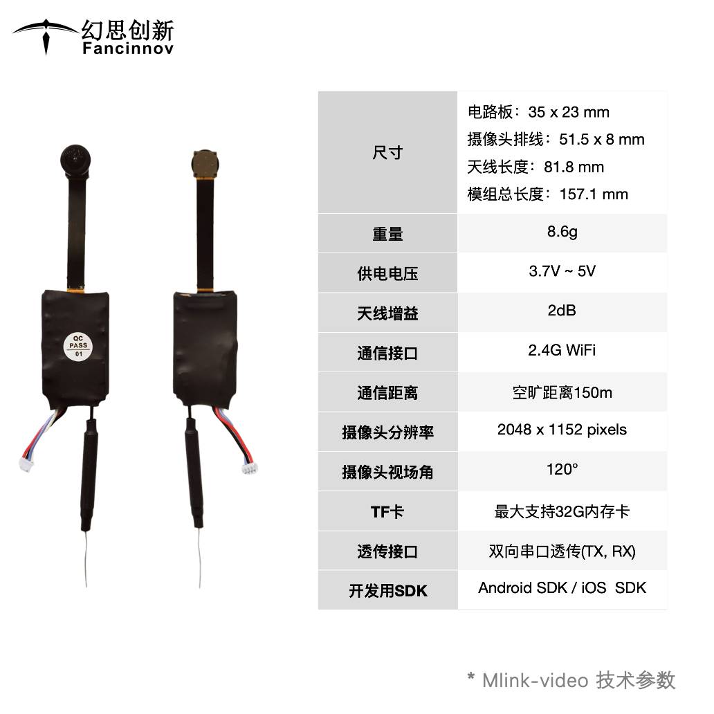 WiFi数传图传模块/机器人无人机配件/串口透传/配android/ios SDK