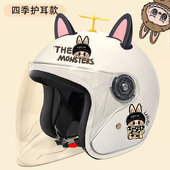 3C国标秋冬电动车头盔拉布布成人儿童半盔冬季 保暖安全帽四季 通用