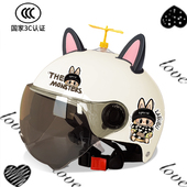 3C国标卡通电动电瓶车头盔男女四季 通用泡泡玛特拉布布安全帽透气