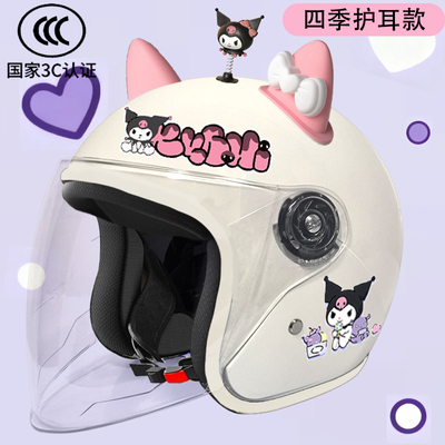 电动车头盔3C国标秋冬库洛米