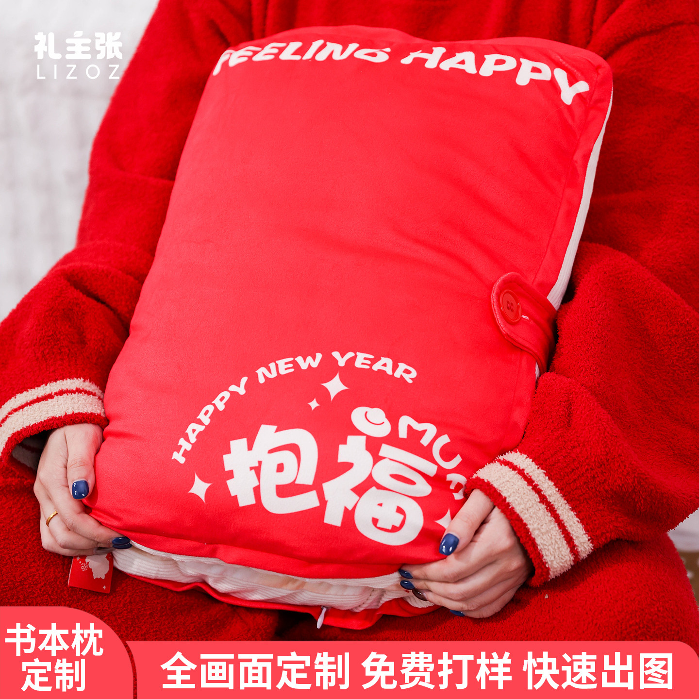 书本抱枕腰枕礼盒来图定制腰靠枕
