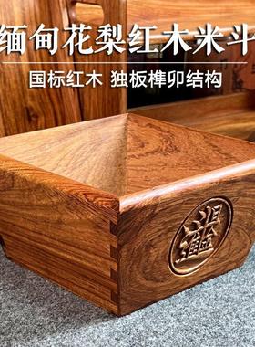缅甸花梨红木日进斗金米斗实木独板仿古创意客厅装饰摆件开业送礼