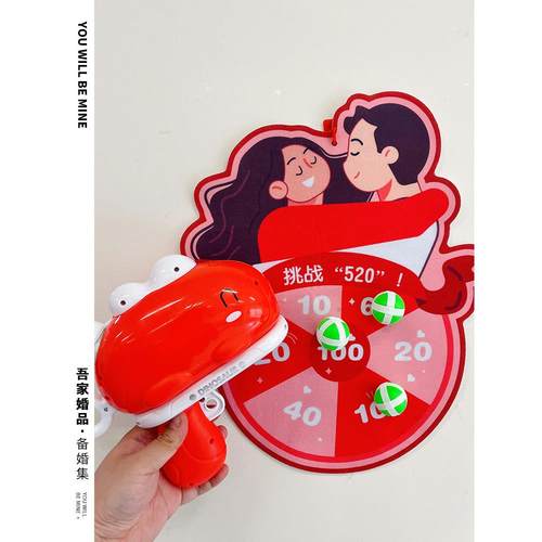 吾家婚品接亲游戏恐龙粘球枪弹射堵门道具标靶结婚新郎伴郎团游戏