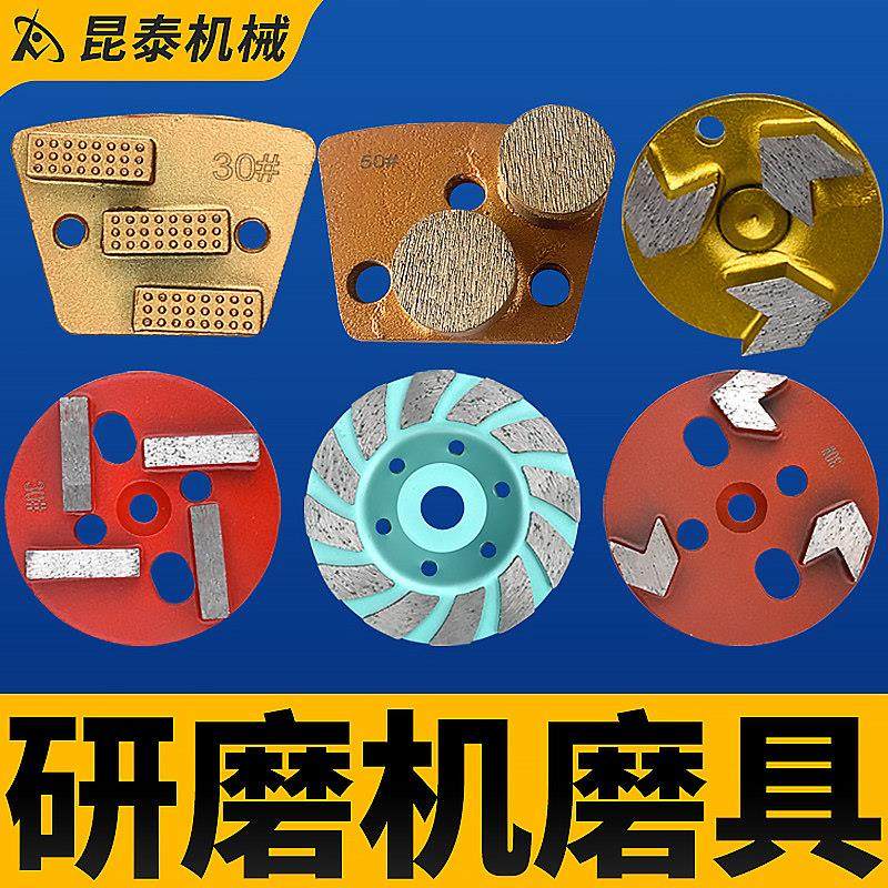 地面打磨机环氧刀地坪研磨机配件金刚石水磨石机磨碗条形合金刀头