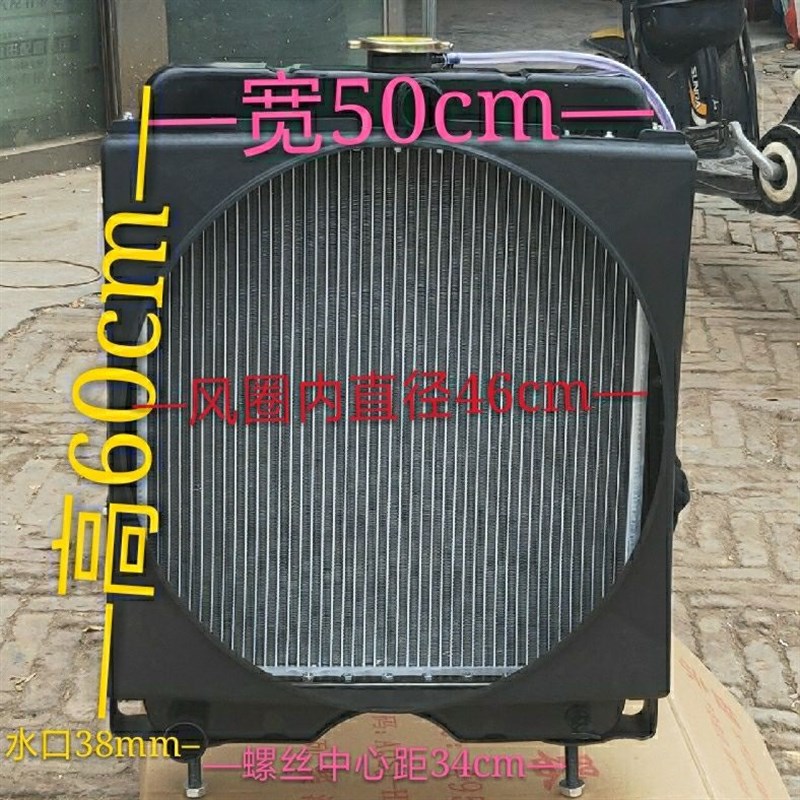 潍坊上海上柴495A柴油发动机铲车装载机拖M拉机发电机组水箱散热