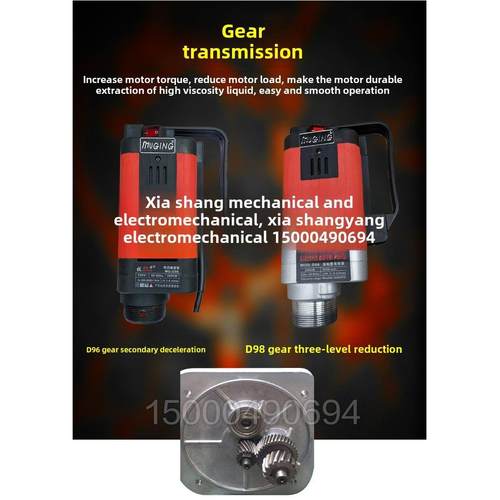 MugeW电动液体泵调速齿轮V高粘度桶泵甘油D桶泵